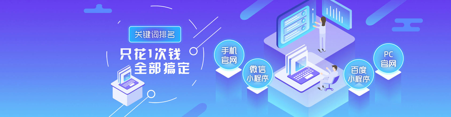 清新百度搜索推广