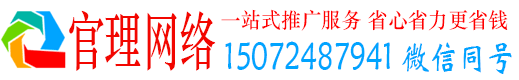 清新官理信息流优化师