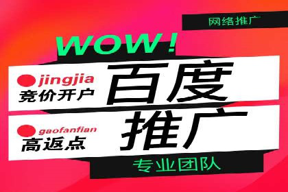 百度竞价推广实战：如何打造爆款广告